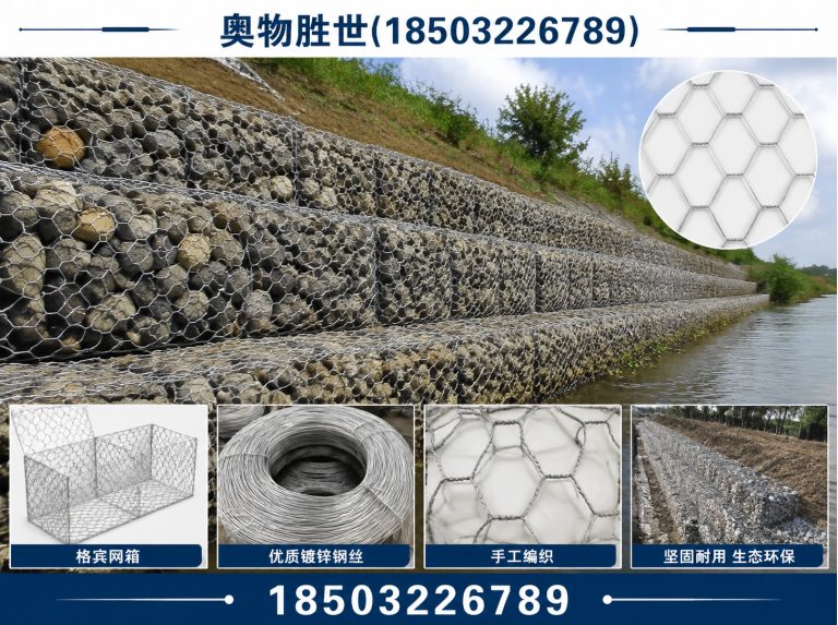 果洛镀锌石笼网展示图