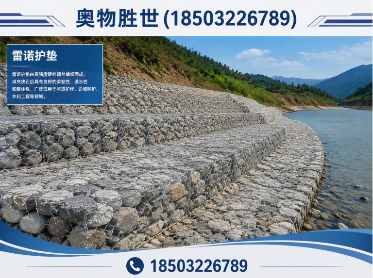 果洛石笼网展示图